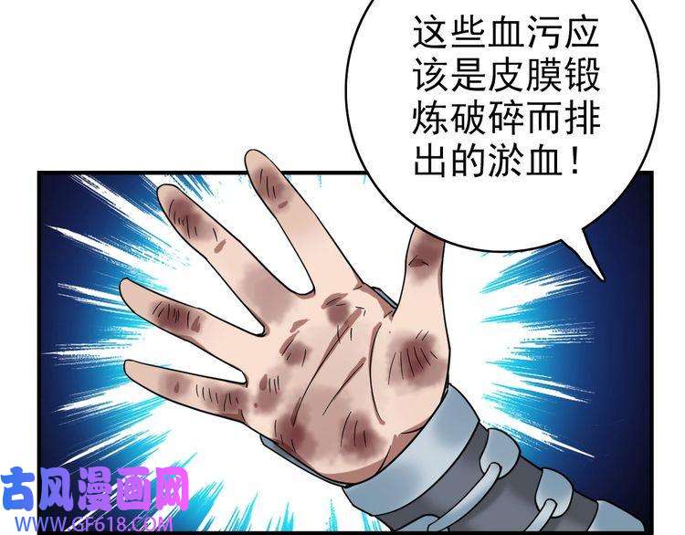 超神道术第20话 寿宴