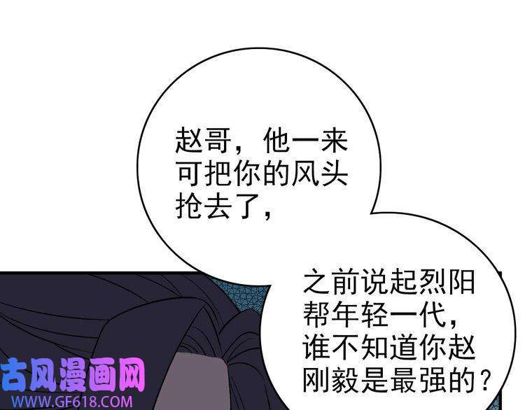 超神道术第20话 寿宴