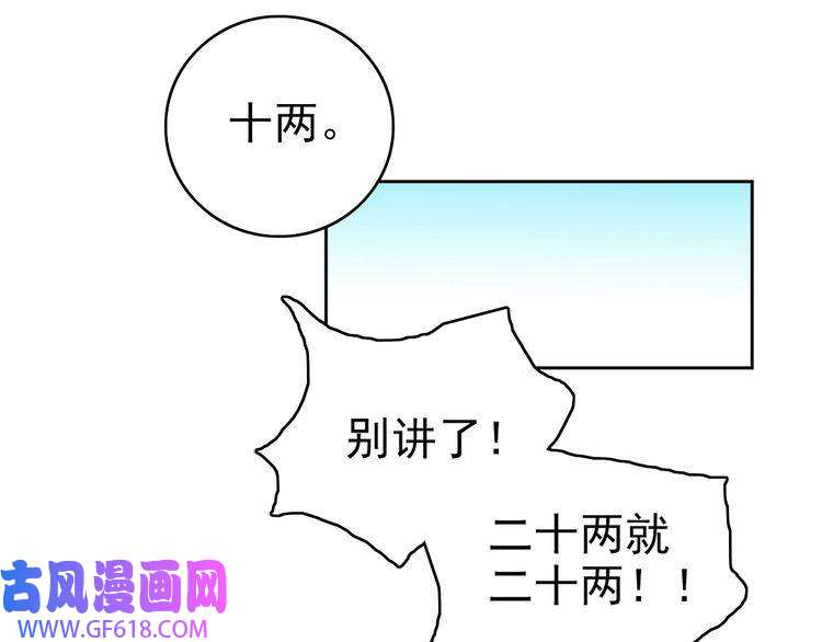 超神道术第21话 发现