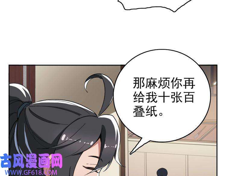 超神道术第21话 发现
