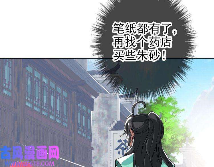 超神道术第21话 发现