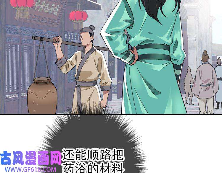 超神道术第21话 发现
