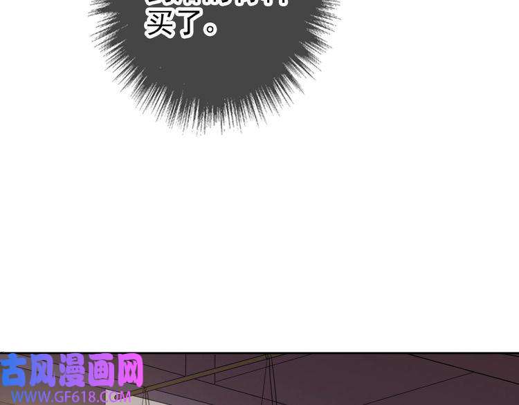 超神道术第21话 发现