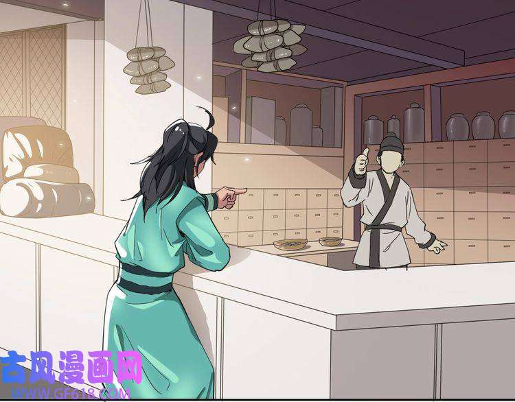 超神道术第21话 发现