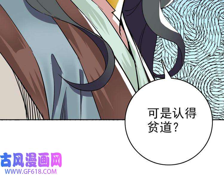 超神道术第21话 发现
