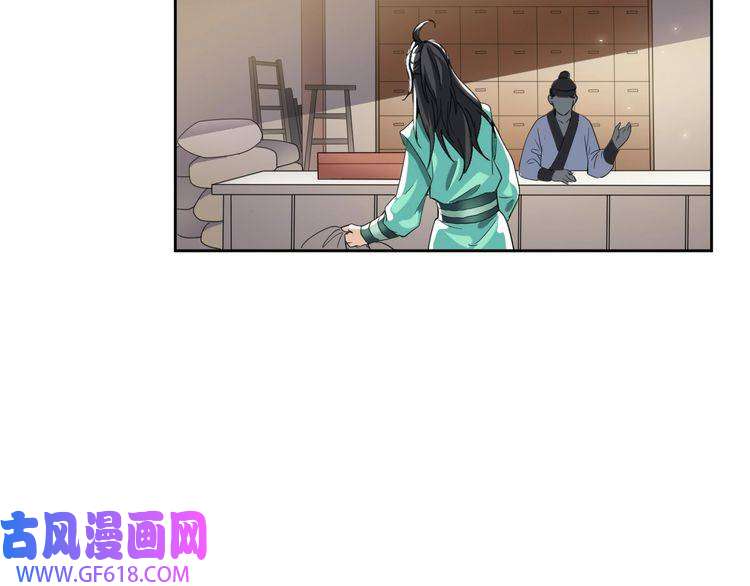 超神道术第21话 发现