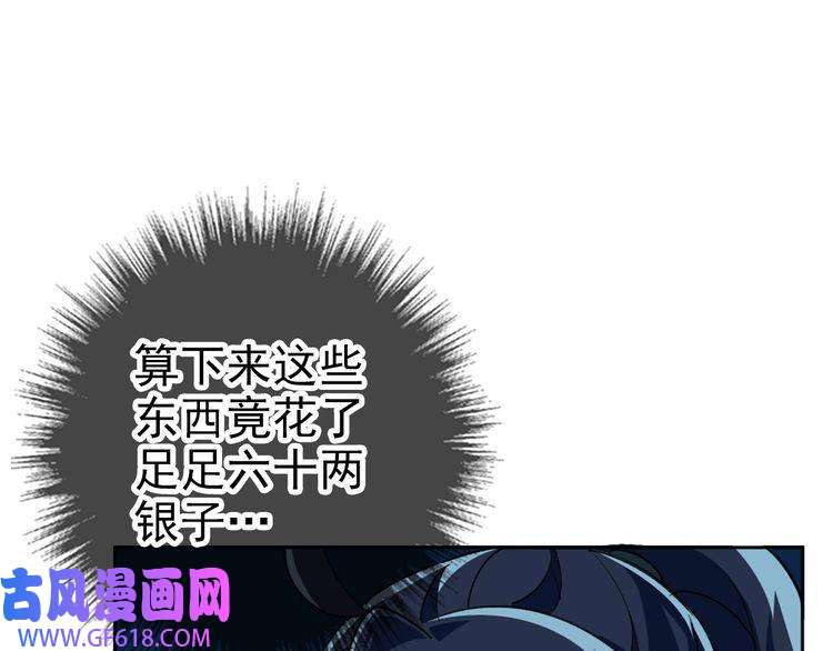 超神道术第21话 发现