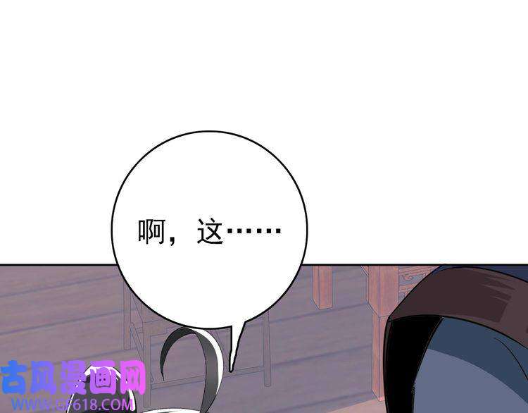 超神道术第21话 发现