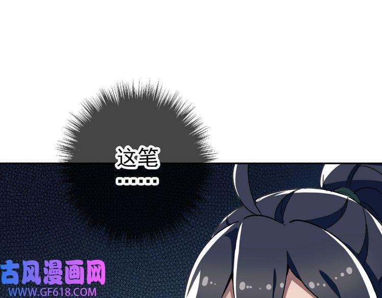 超神道术第21话 发现