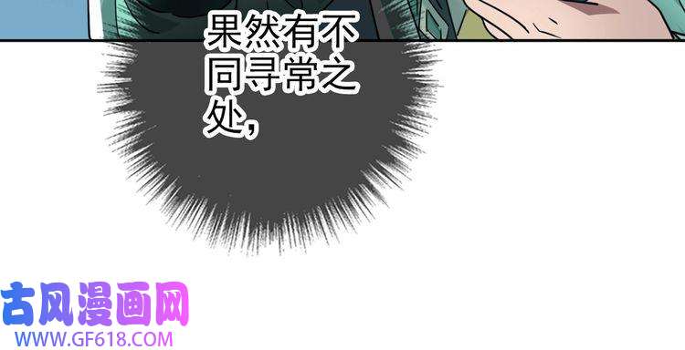 超神道术第21话 发现