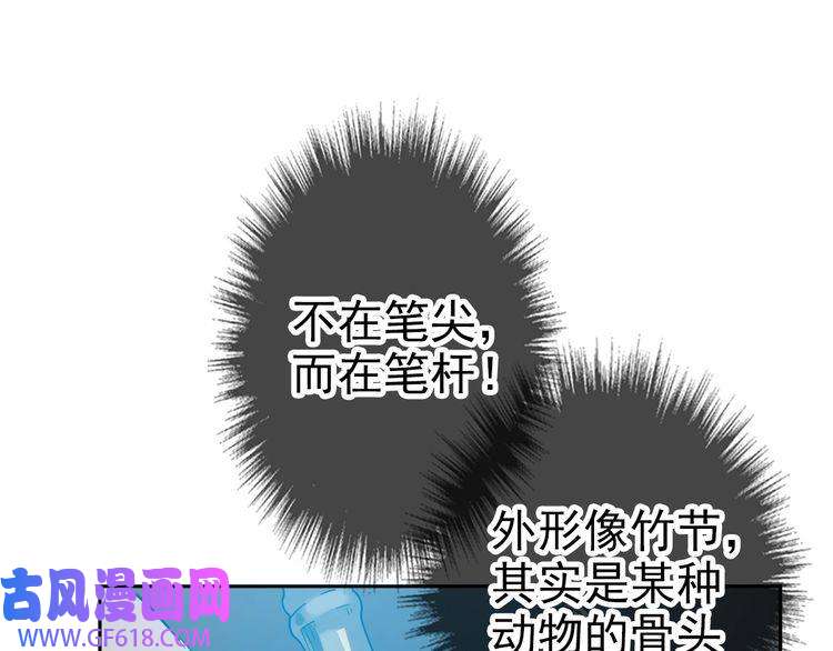 超神道术第21话 发现