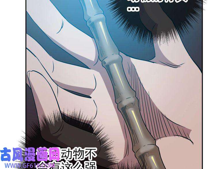 超神道术第21话 发现