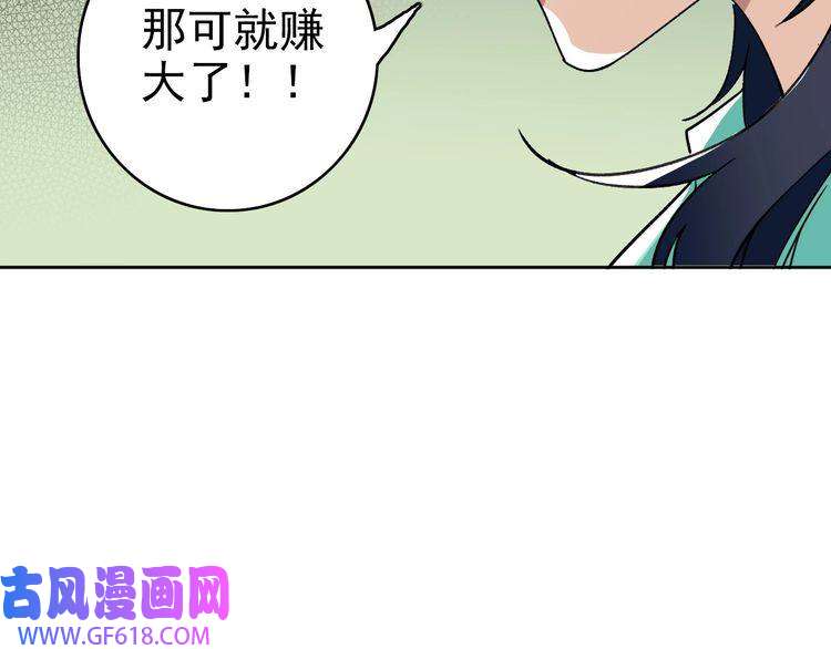 超神道术第21话 发现
