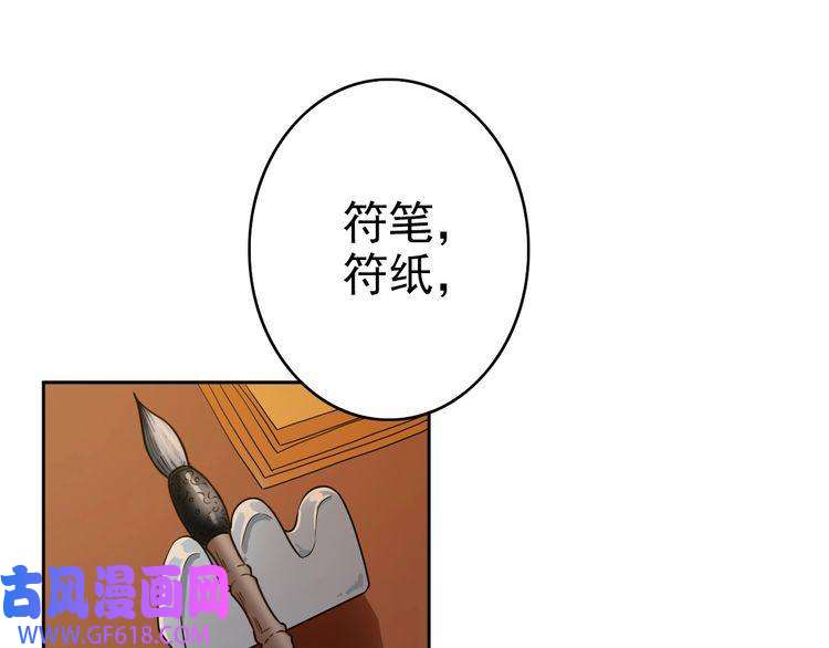 超神道术第21话 发现