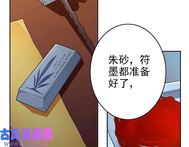 超神道术第21话 发现