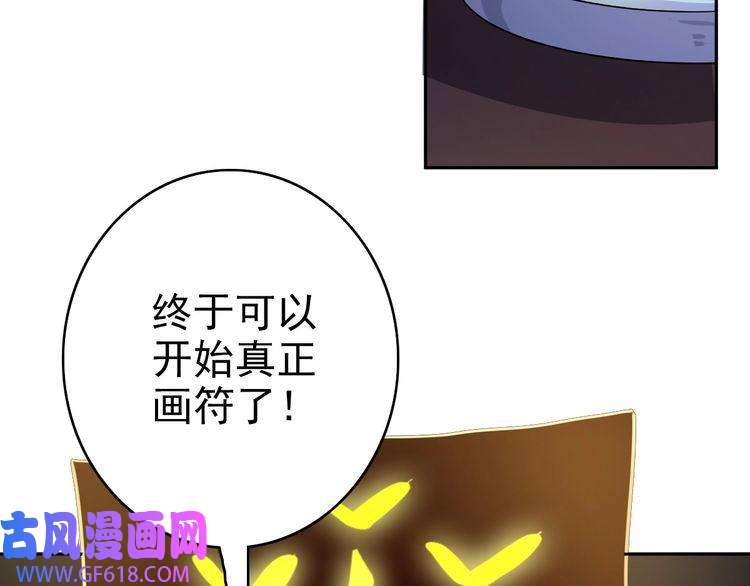 超神道术第21话 发现