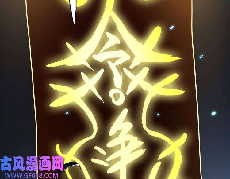 超神道术第21话 发现