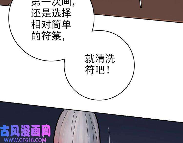 超神道术第21话 发现