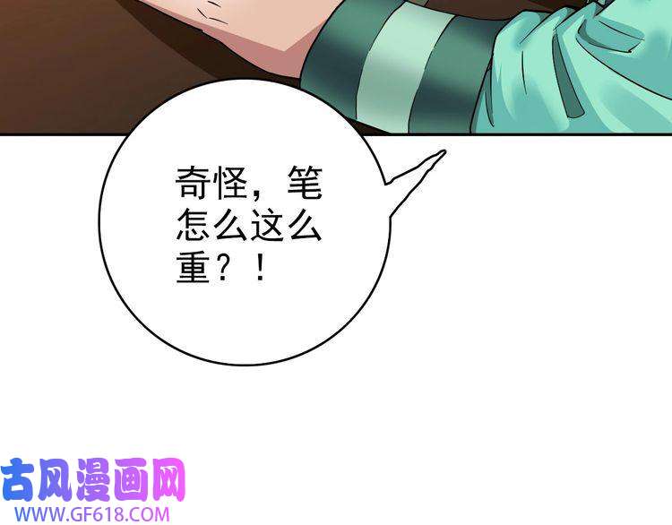 超神道术第21话 发现