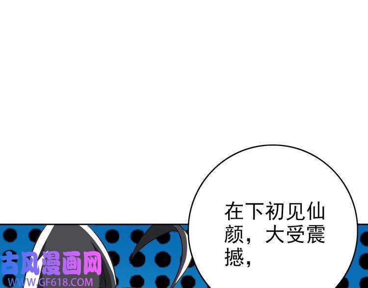 超神道术第21话 发现