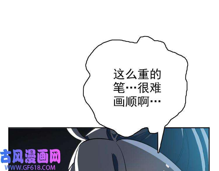 超神道术第21话 发现