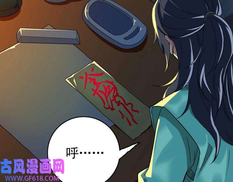 超神道术第21话 发现