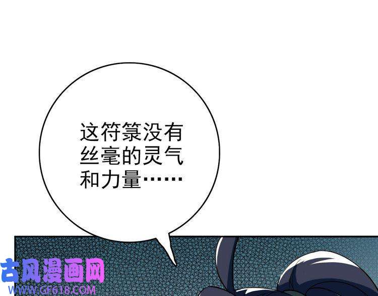 超神道术第21话 发现