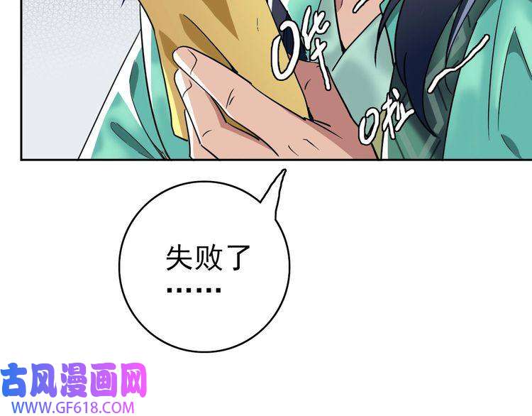 超神道术第21话 发现