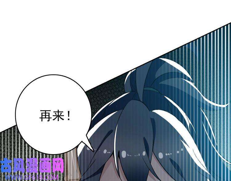 超神道术第21话 发现