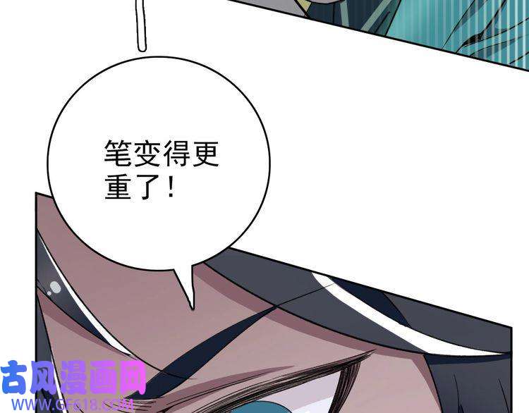 超神道术第21话 发现