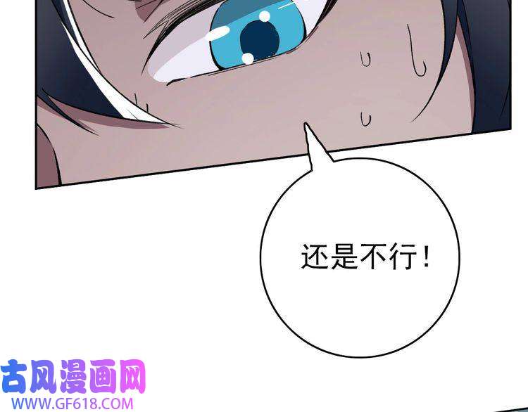 超神道术第21话 发现