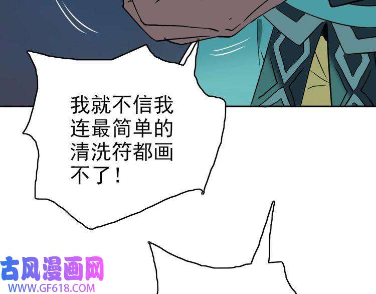 超神道术第21话 发现