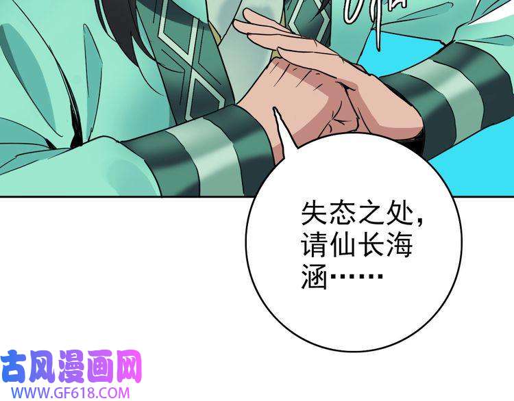 超神道术第21话 发现