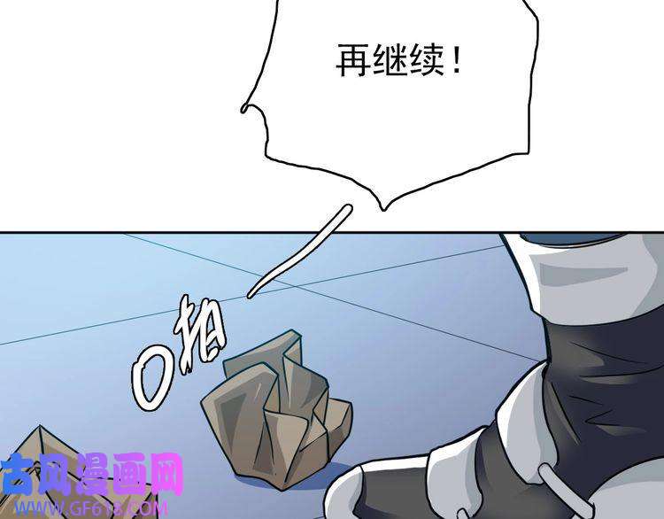 超神道术第21话 发现