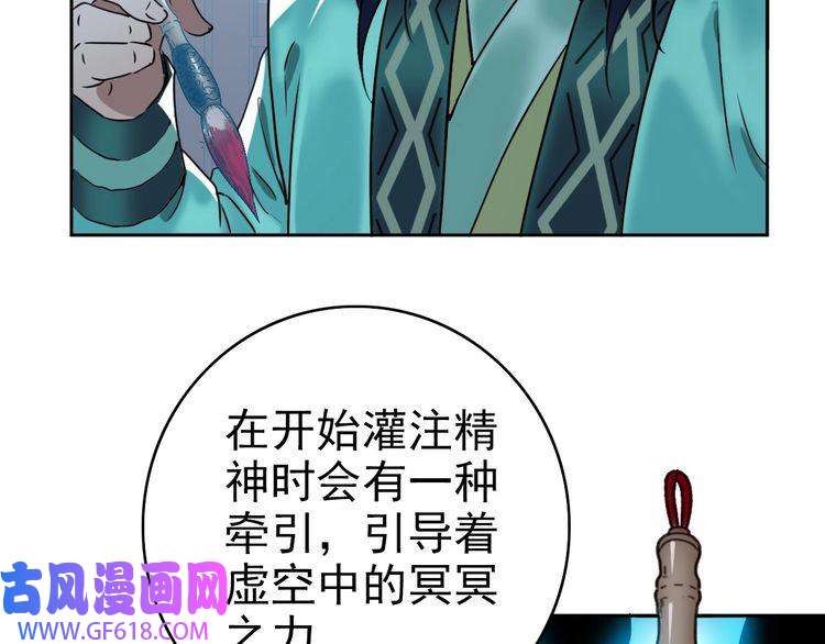 超神道术第21话 发现