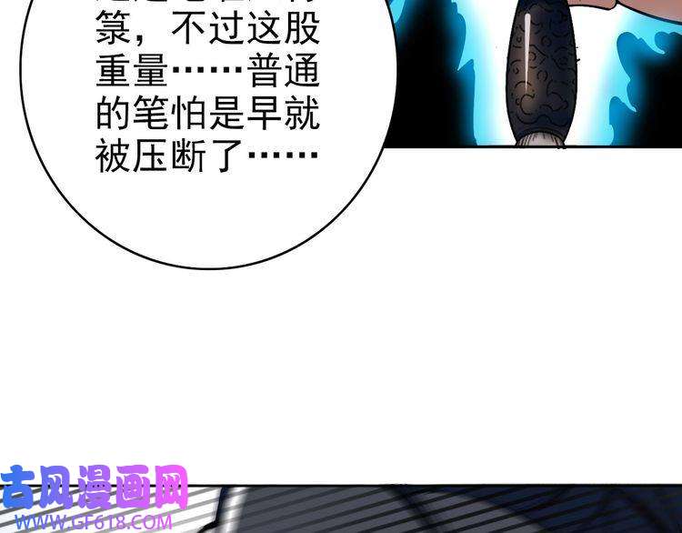 超神道术第21话 发现