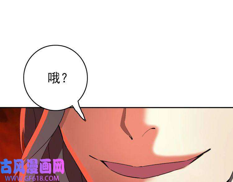超神道术第21话 发现