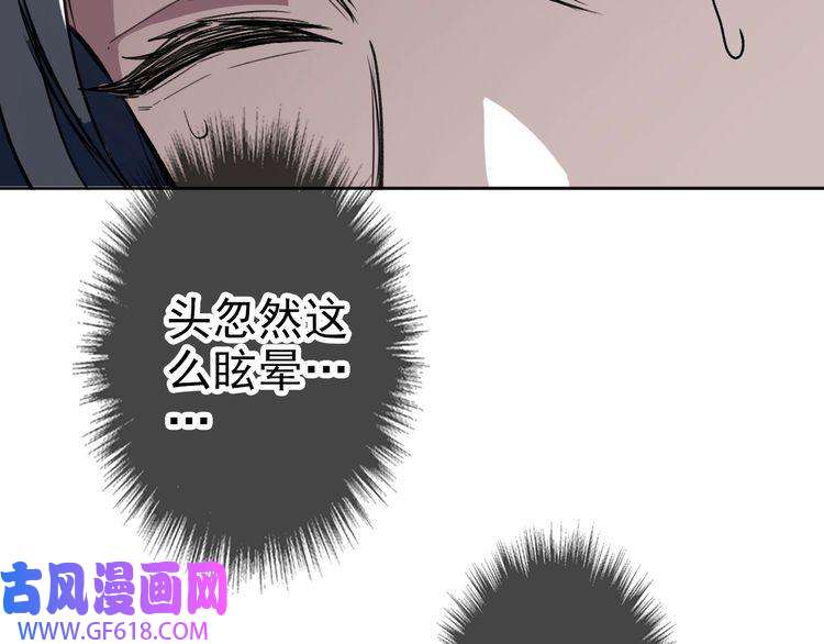超神道术第21话 发现