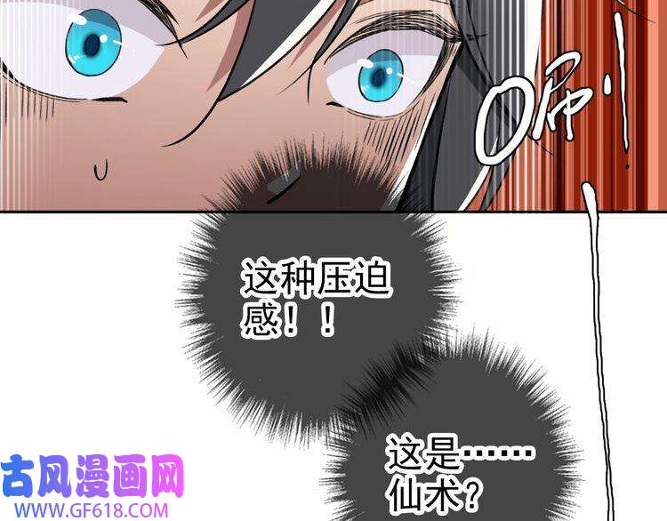 超神道术第21话 发现