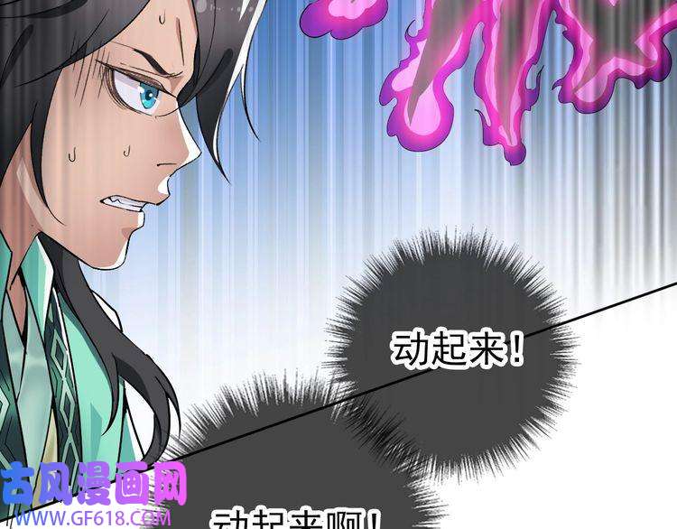 超神道术第21话 发现