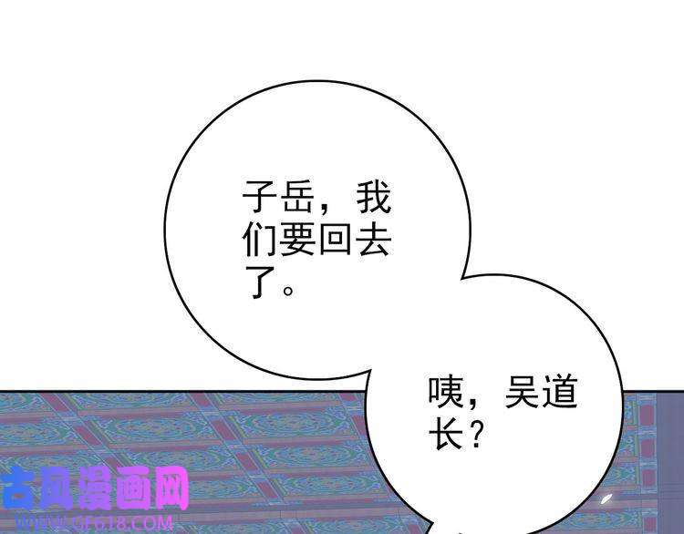 超神道术第21话 发现