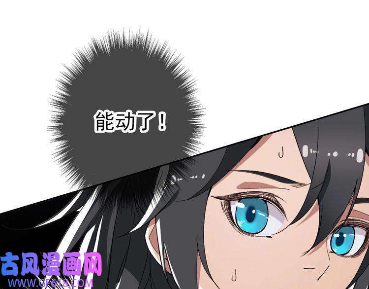 超神道术第21话 发现