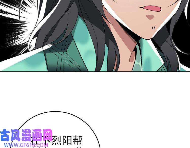 超神道术第21话 发现