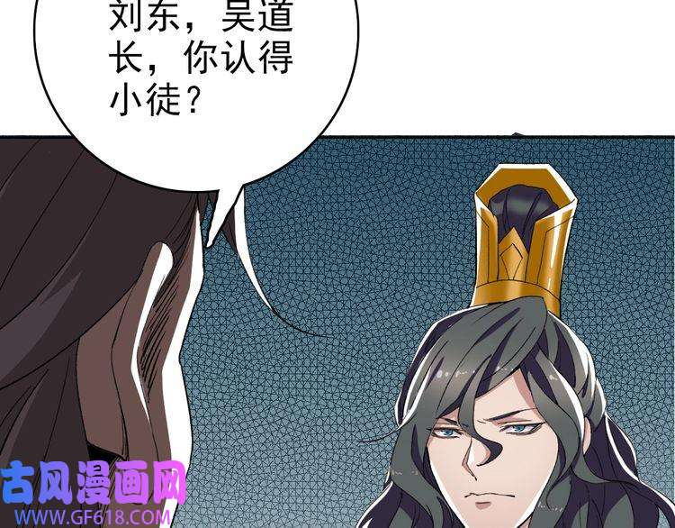 超神道术第21话 发现
