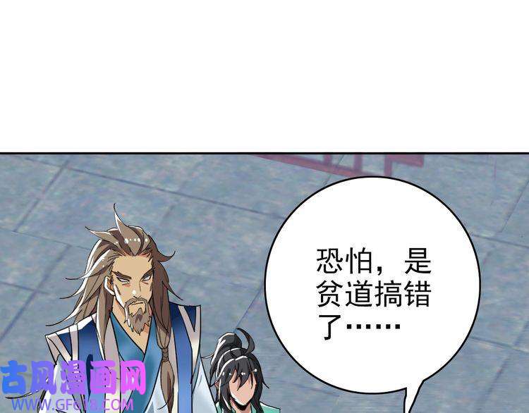 超神道术第21话 发现