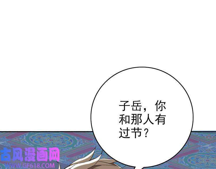 超神道术第21话 发现