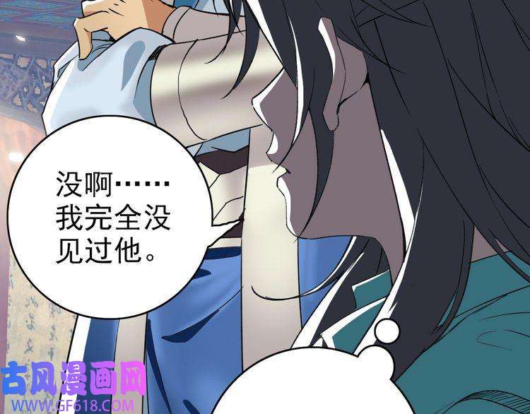 超神道术第21话 发现
