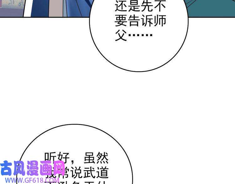 超神道术第21话 发现