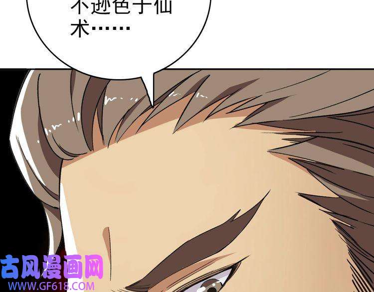 超神道术第21话 发现