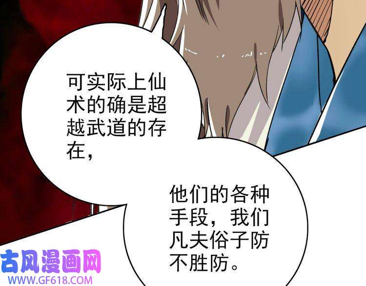 超神道术第21话 发现